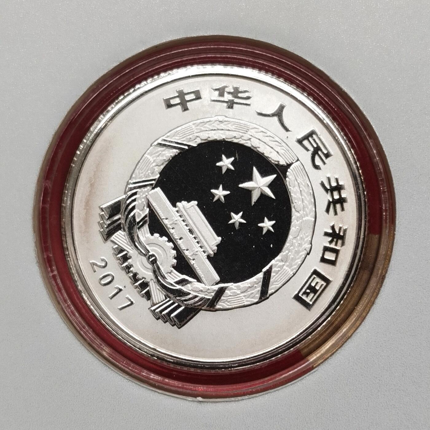 博洋堂世界钱币拍卖第158期（全场包邮） 中国金币总公司发行2017年贺岁福字银币卡册