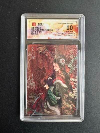 NO.22 好又多金牌大场，年前倒数第3期！每周一站式配齐，方便凑单！（周6晚9点截拍，卖家送拍0抽成！） - 百里 神魔三国 苍之飞鸿 光刻貂蝉 10分