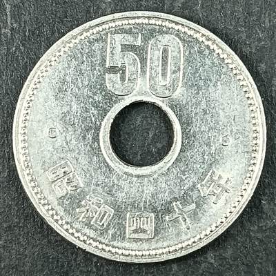 逸泉钱币2026第十五场世界钱币纪念币纸钞A883-1213A - 886 昭和四十年50菊花硬币