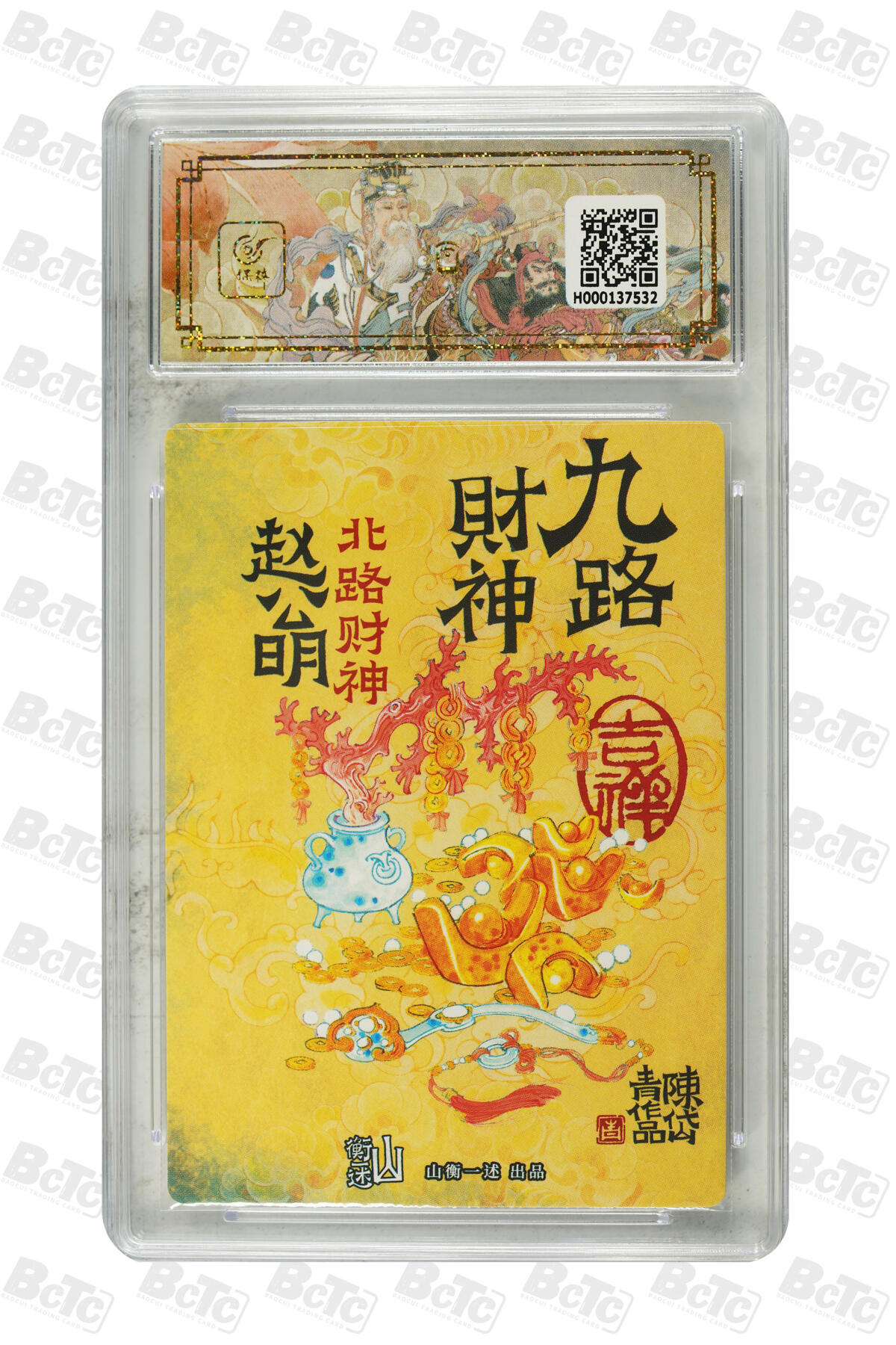 阳大大卡牌拍卖第95期（持续收拍品，周五晚上九点截拍，进群福利早知道）