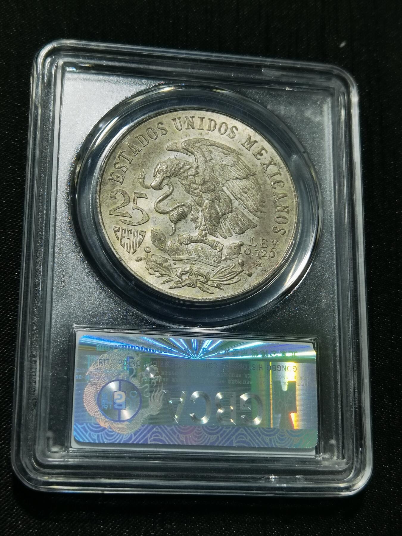 天下钱庄专场欢迎参拍 墨西哥奥运会银币