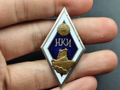 1月22日徽章钱币专场（明天更新，今天累了） - 苏联海军工程类高等院校校徽