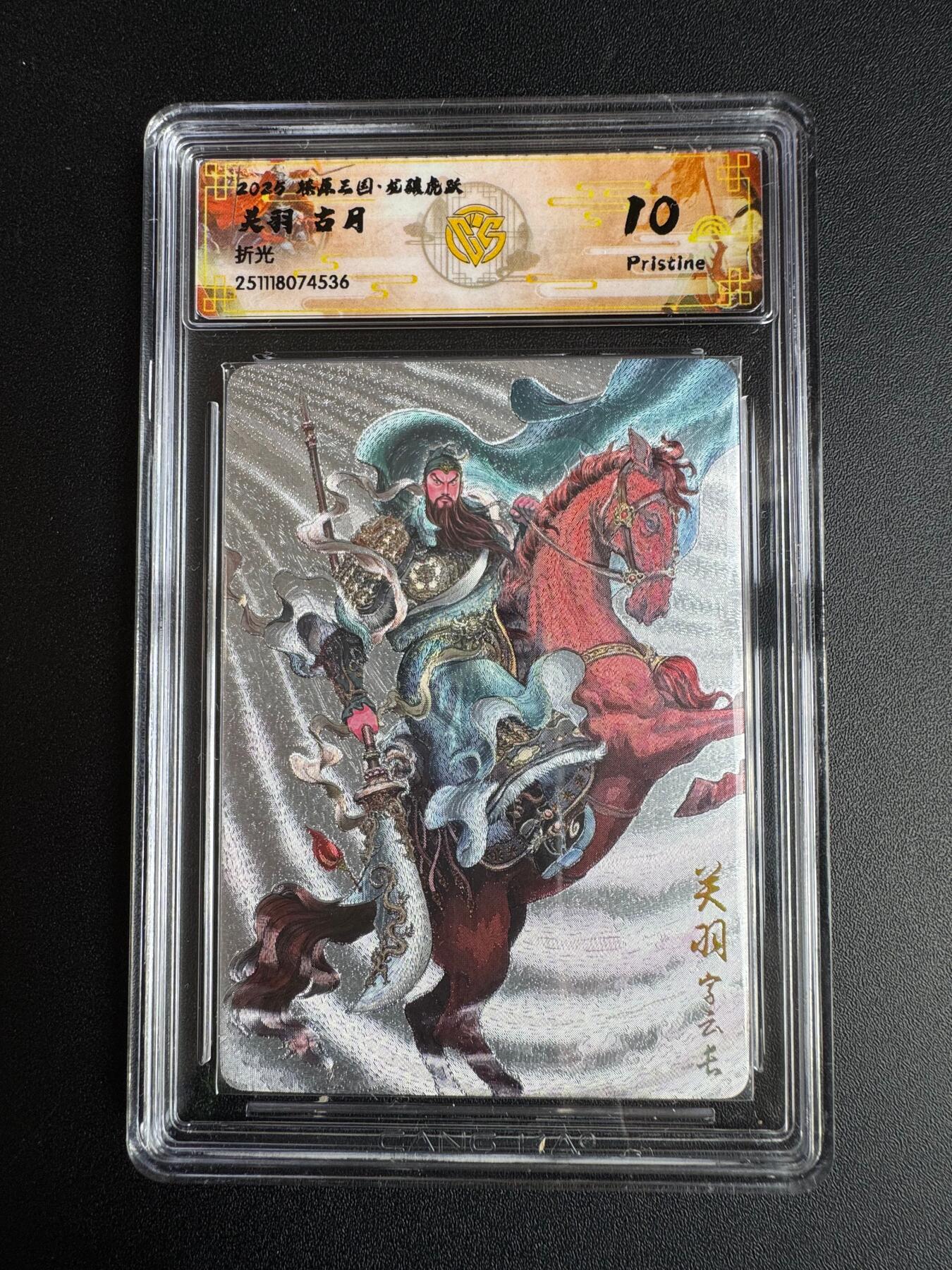 NO.22 好又多金牌大场，年前倒数第3期！每周一站式配齐，方便凑单！（周6晚9点截拍，卖家送拍0抽成！） 焱卡 燎原三国龙骧虎跃 古月 关羽 折光 10P