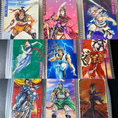 NO.22 好又多金牌大场，年前倒数第3期！每周一站式配齐，方便凑单！（周6晚9点截拍，卖家送拍0抽成！） 【怀旧经典】小浣熊 99年水浒英雄传 108将+三国卡2张+马麟闪卡 梦开始的地方，多年老卡品相一经售出不予退换介意勿拍