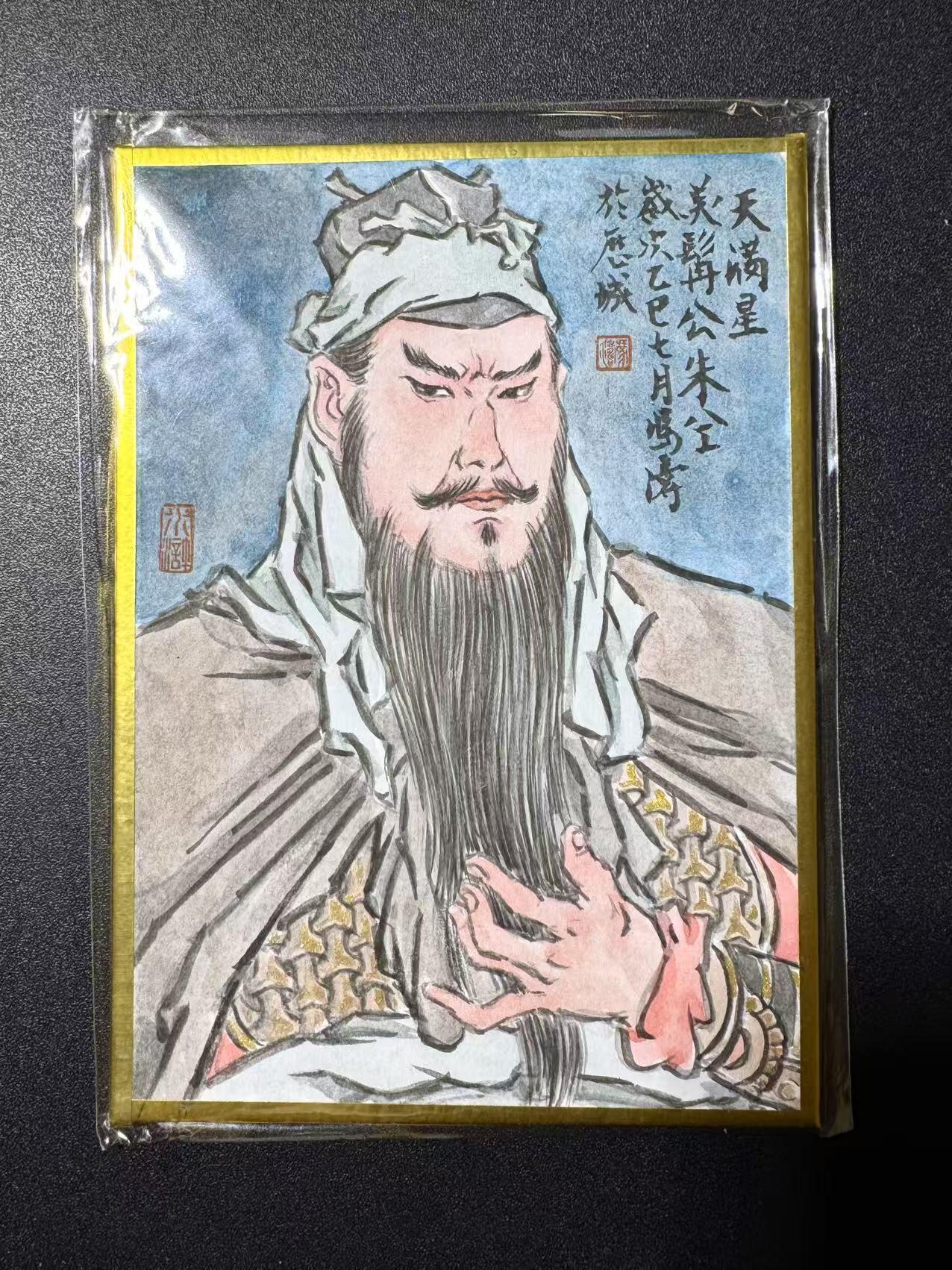 NO.22 好又多金牌大场，年前倒数第3期！每周一站式配齐，方便凑单！（周6晚9点截拍，卖家送拍0抽成！） 【1/1签绘色纸】冯涛老师签绘 天满星朱仝【云长重出世，人号美髯公】