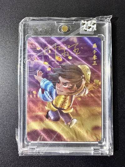 NO.22 好又多金牌大场，年前倒数第3期！每周一站式配齐，方便凑单！（周6晚9点截拍，卖家送拍0抽成！） - 【亲签卡】超吉梦 叶家宝亲签 燕子李三 粗闪 官封砖