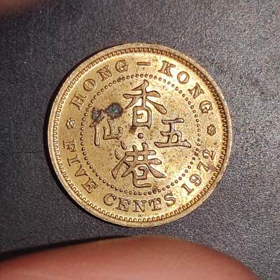 2026C2逸泉钱币C2世界各国纸钞钱币纪念币专场第七场C2 1-420 - 141香港五仙