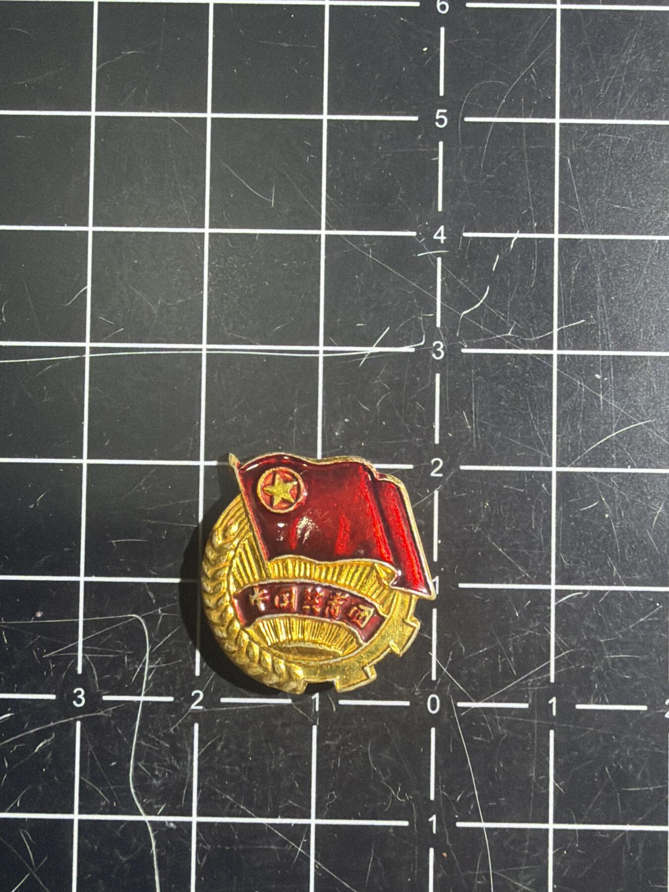 古冰库章牌勋赏收藏0起拍卖 铝章