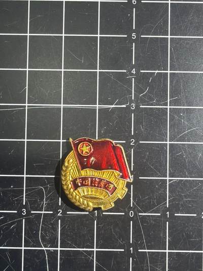 古冰库章牌勋赏收藏0起拍卖 铝章