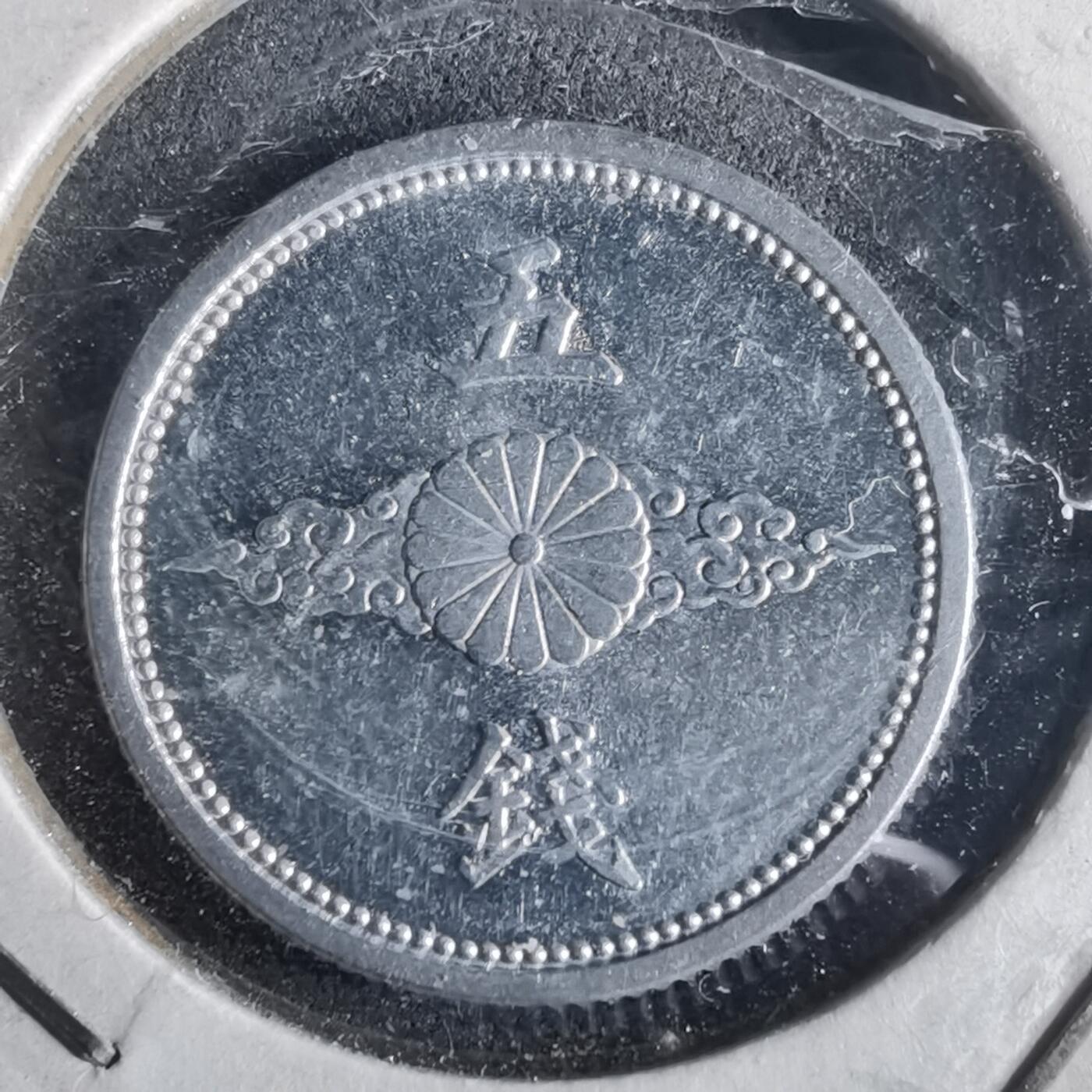 沼泽如烟--第972场 昭和十七年五钱