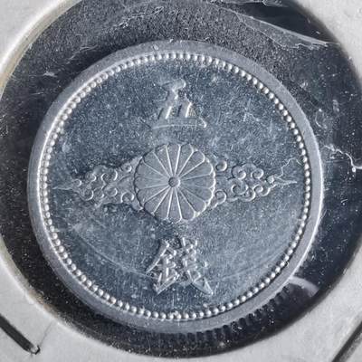 沼泽如烟--第972场 - 昭和十七年五钱