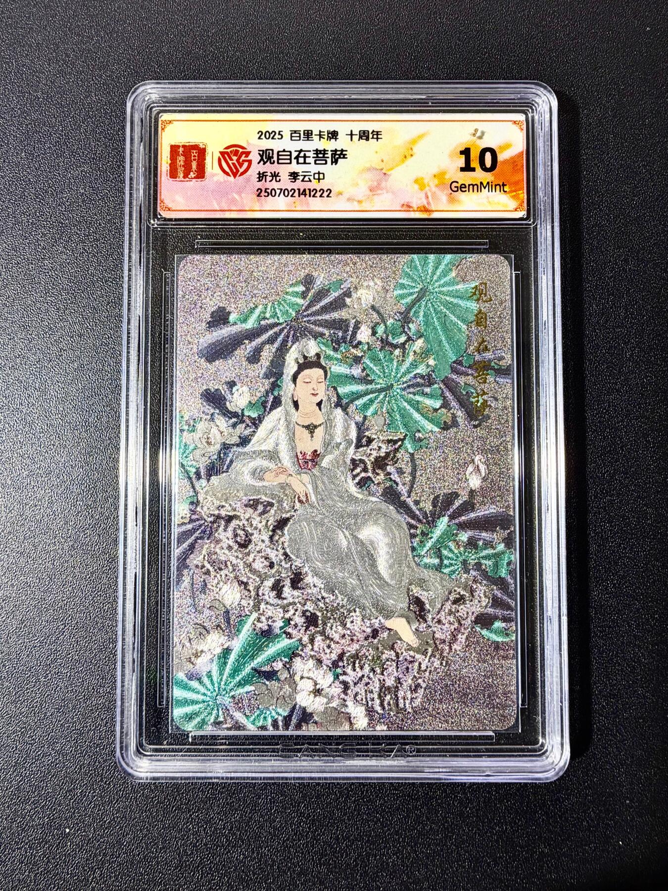 NO.22 好又多金牌大场，年前倒数第3期！每周一站式配齐，方便凑单！（周6晚9点截拍，卖家送拍0抽成！） 百里十周年 李云中 观自在菩萨 粗闪 10G