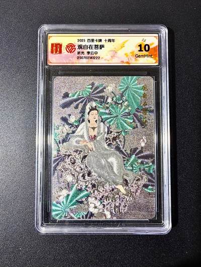 NO.22 好又多金牌大场，年前倒数第3期！每周一站式配齐，方便凑单！（周6晚9点截拍，卖家送拍0抽成！） - 百里十周年 李云中 观自在菩萨 粗闪 10G