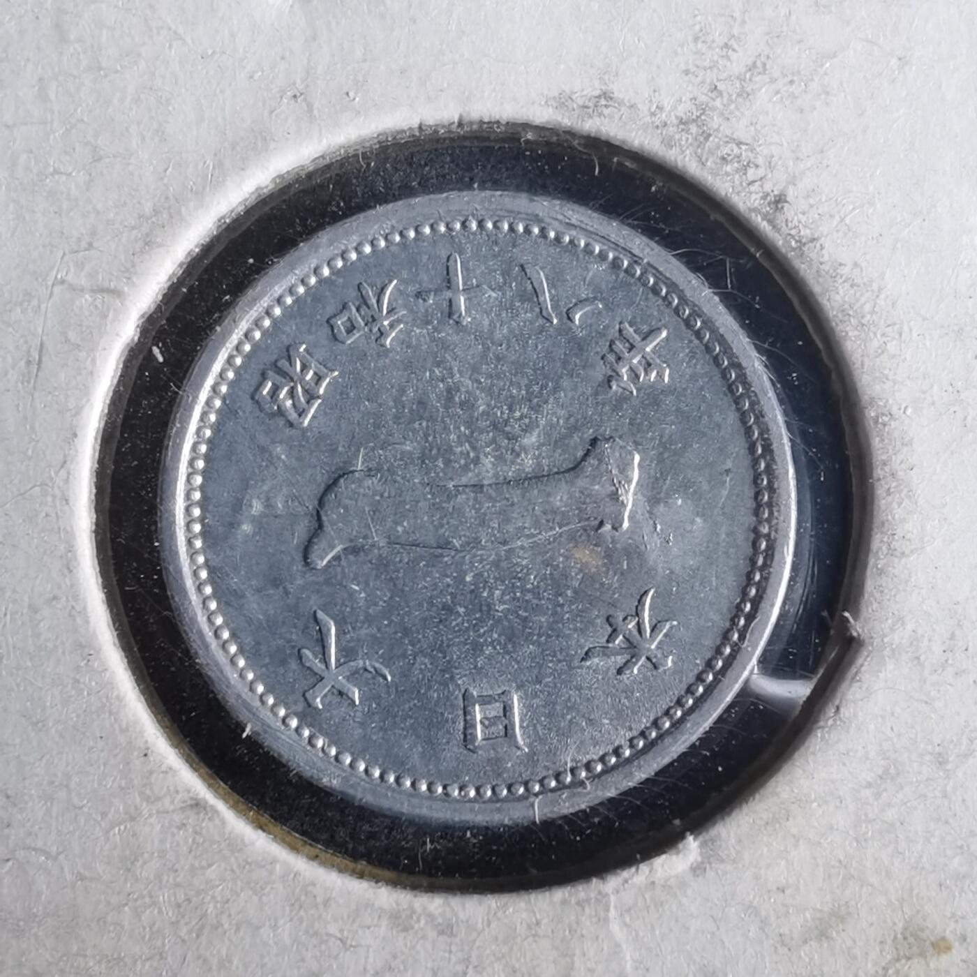 沼泽如烟--第972场 昭和十八年一钱