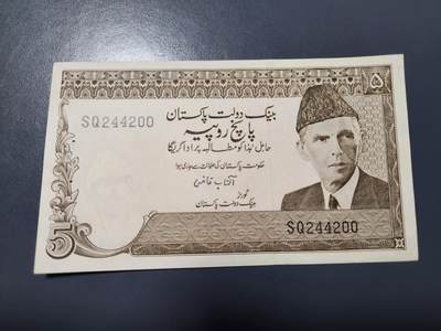 1月23号晚上8点 外国纸币自动截拍第12场 - 巴基斯坦 第一版5元 背面无加盖 极美品