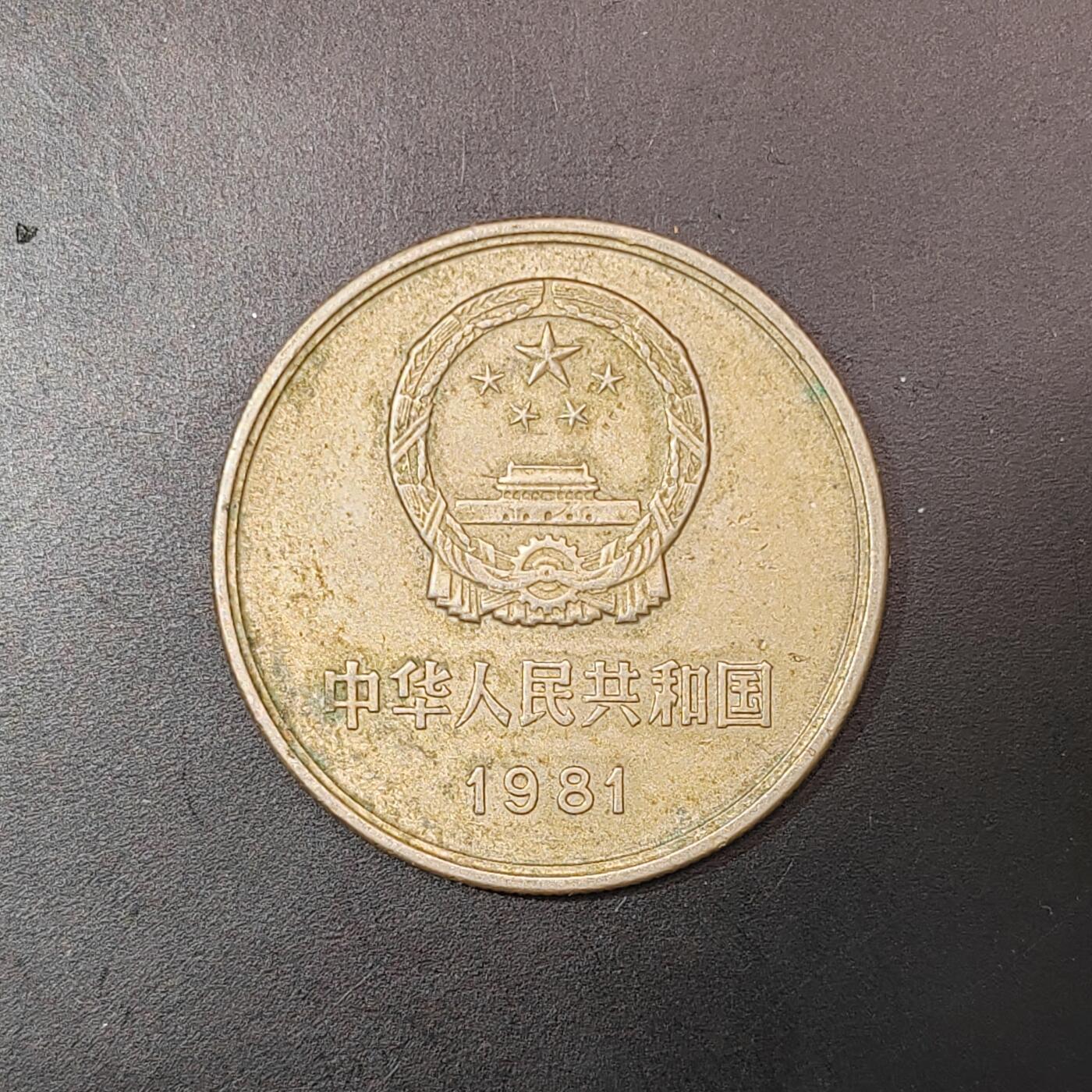 2026C2逸泉钱币C2世界各国纸钞钱币纪念币专场第七场C2 1-420 17壹元硬币