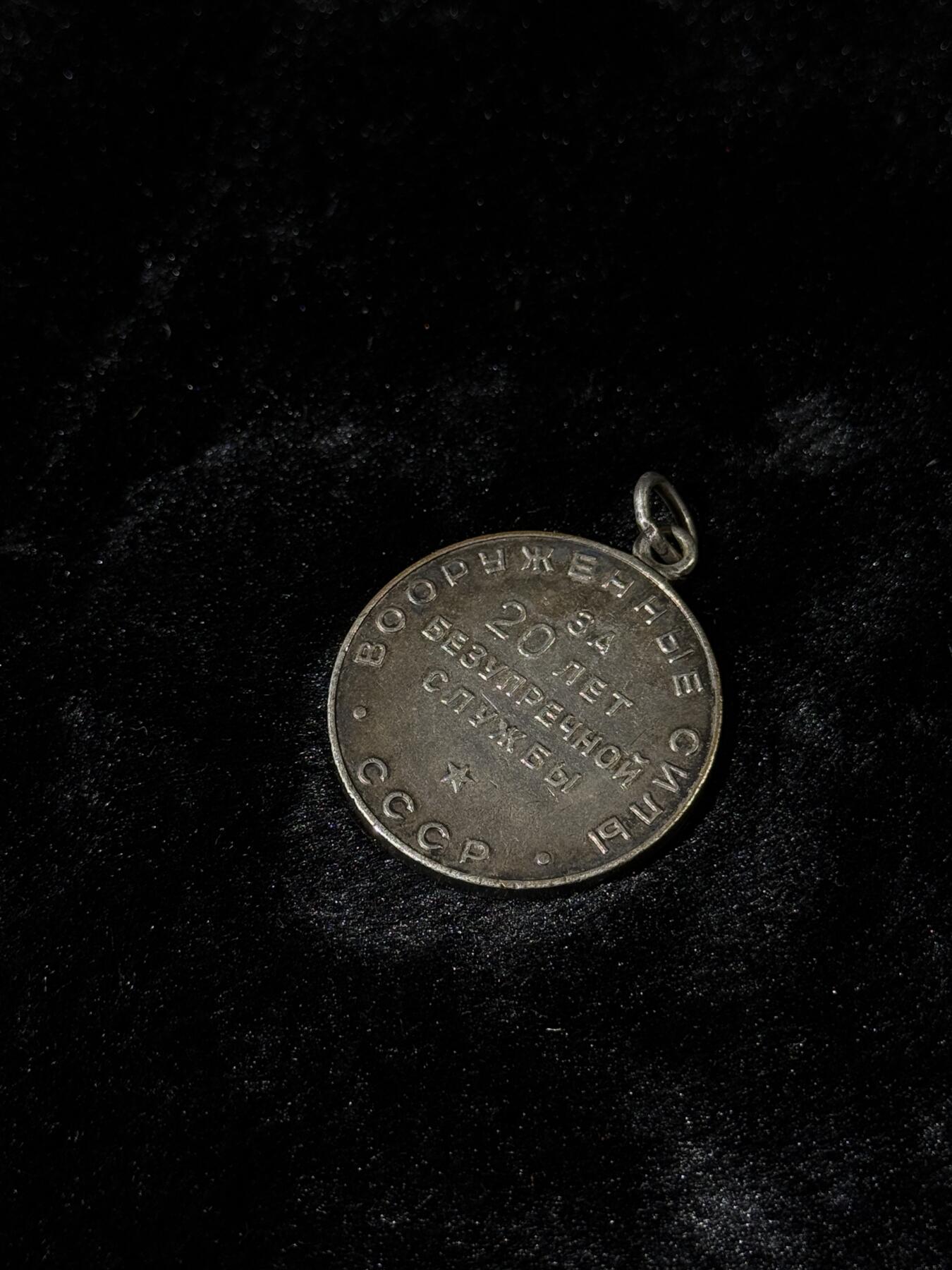 戎马世界章牌大赏第110期 苏联一级圆满服役奖章