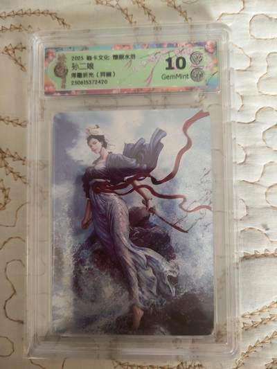 清风卡拍第17期(焱卡为主，1月26日结拍) - 水浒群芳焱卡水浒(黄子鉴)浮雕折光孙二娘异画10g