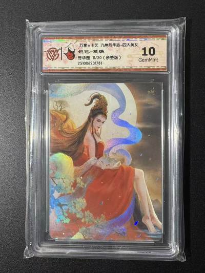 NO.22 好又多金牌大场，年前倒数第3期！每周一站式配齐，方便凑单！（周6晚9点截拍，卖家送拍0抽成！） - 【11/20编亲签】万享 芳华志 延渔亲签 妲己 彩闪 10G