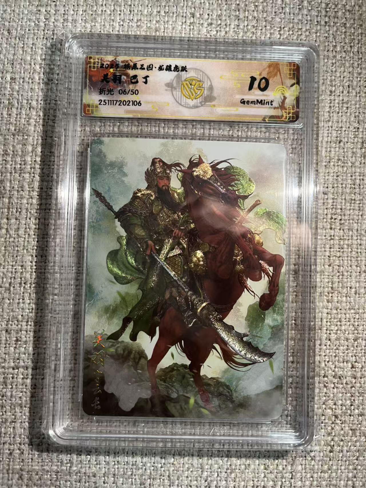 NO.22 好又多金牌大场，年前倒数第3期！每周一站式配齐，方便凑单！（周6晚9点截拍，卖家送拍0抽成！） 【6/50编】焱卡 燎原三国 龙骧虎跃 巴丁 关羽 折光 10G