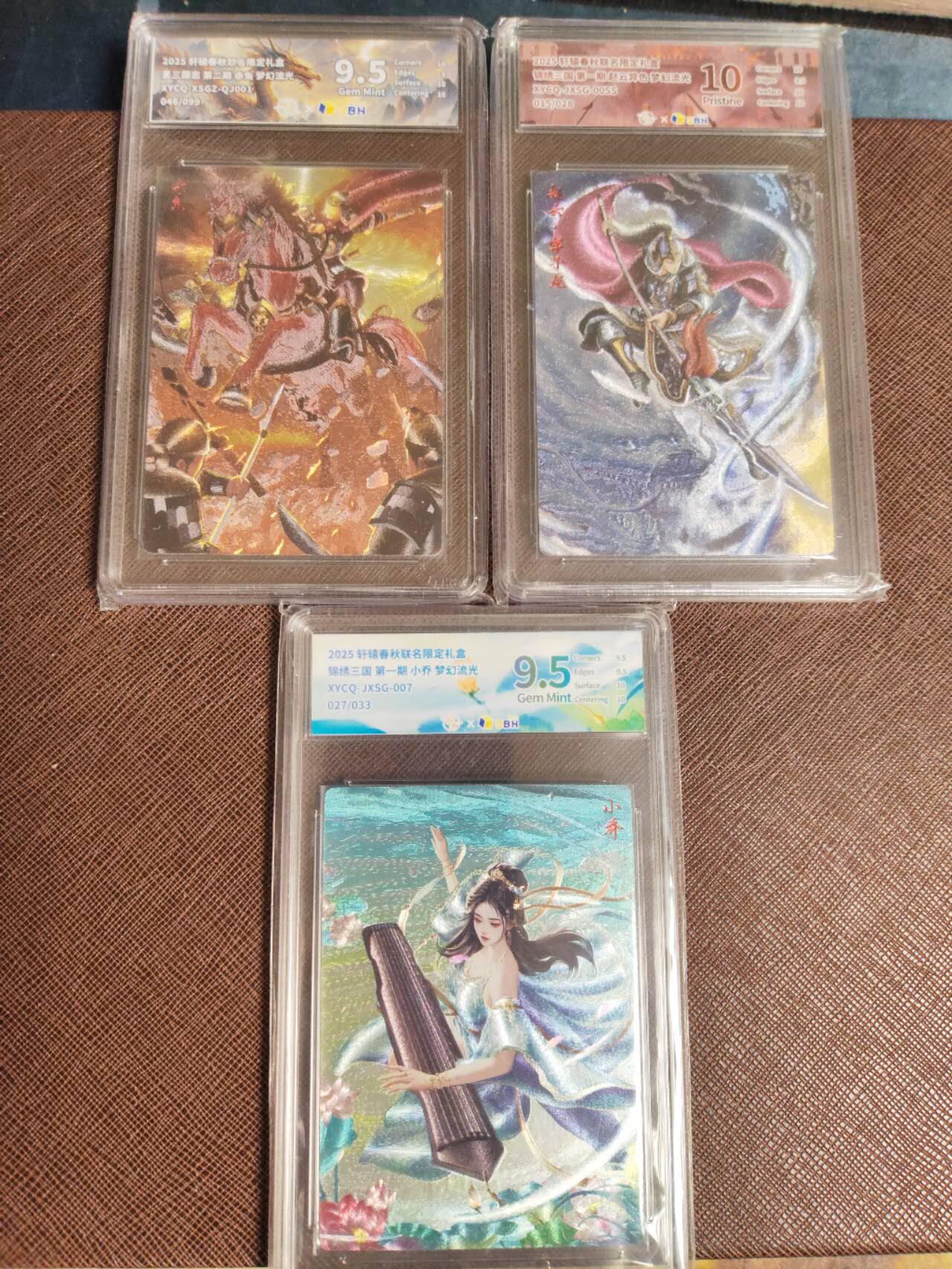 阳大大卡牌拍卖第95期（持续收拍品，周五晚上九点截拍，进群福利早知道）