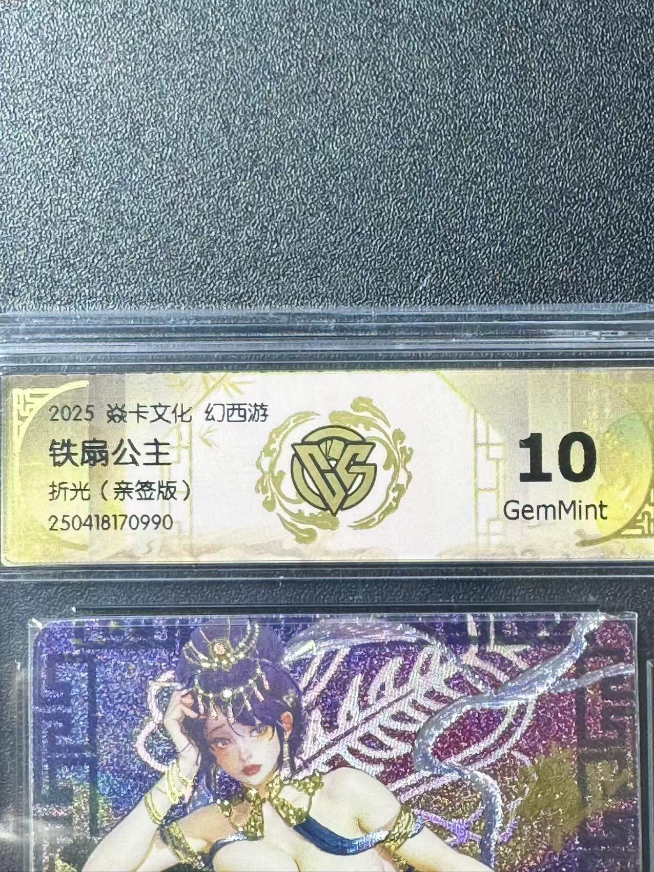 NO.22 好又多金牌大场，年前倒数第3期！每周一站式配齐，方便凑单！（周6晚9点截拍，卖家送拍0抽成！） 【亲签卡】焱卡 幻西游 罐儿亲签 铁扇公主 粗闪 10G