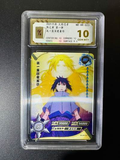 NO.22 好又多金牌大场，年前倒数第3期！每周一站式配齐，方便凑单！（周6晚9点截拍，卖家送拍0抽成！） - 卡游 火影忍者 我一直深爱着你 光栅卡 10G+