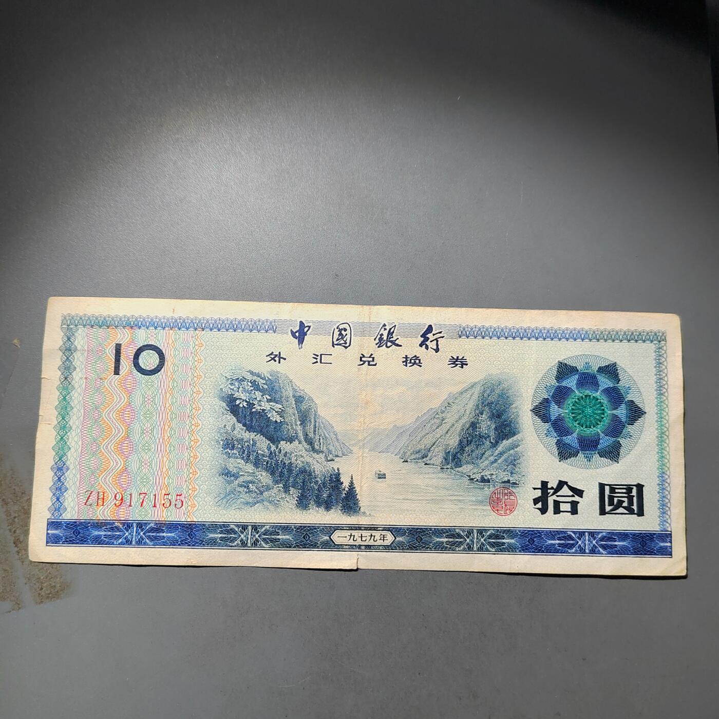 PCAI钱币  24-730 纸币等专场 外汇