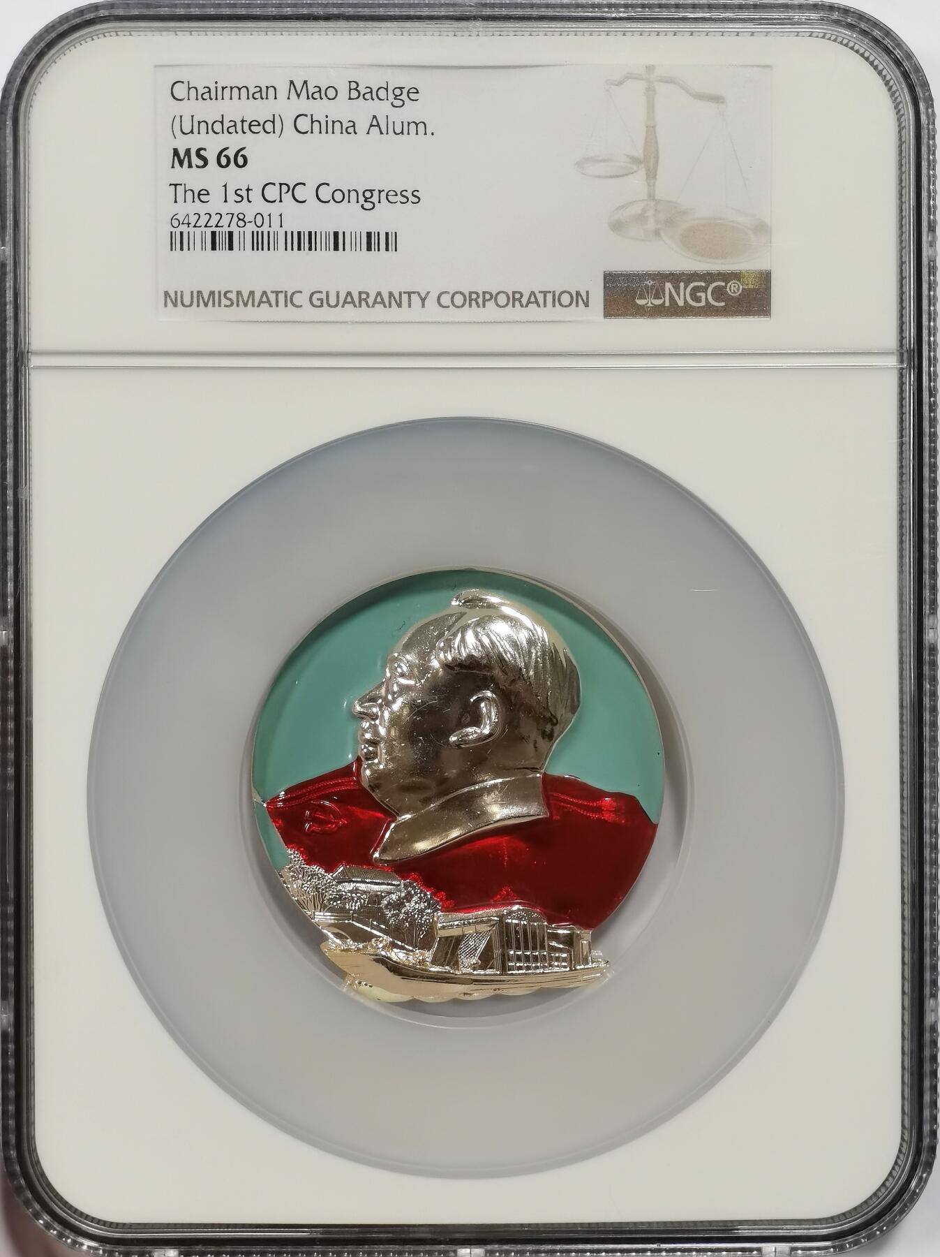博洋堂世界钱币拍卖第158期（全场包邮） NGC MS66 南湖-第一次党代会会址毛主席像章