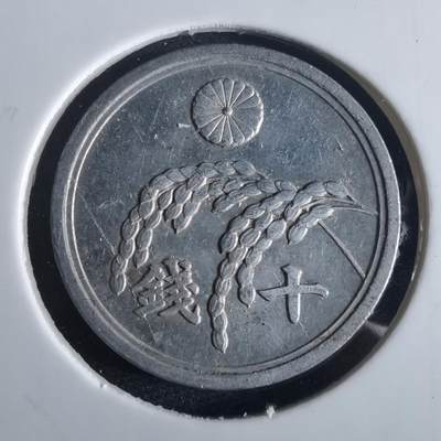 沼泽如烟--第972场 - 昭和二十一年十钱