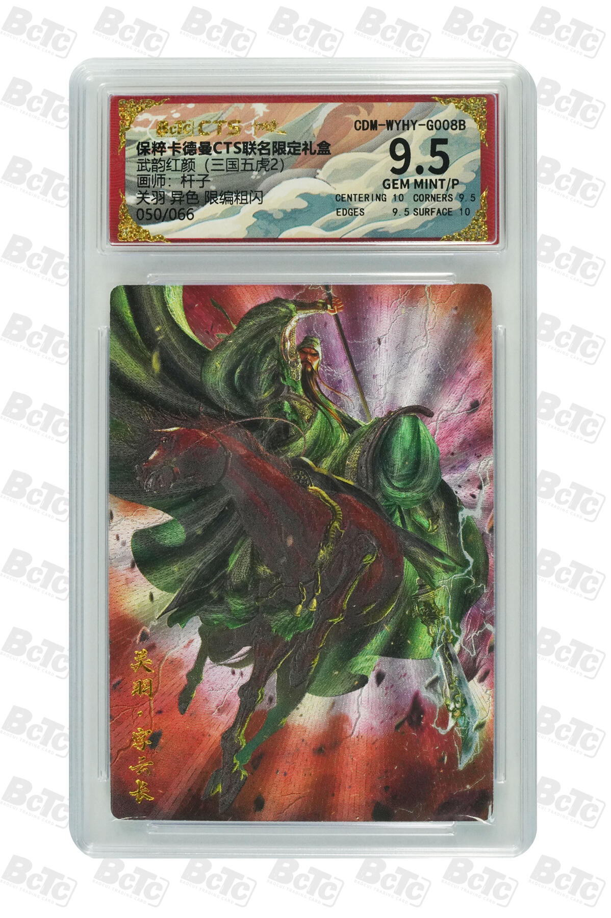 阳大大卡牌拍卖第95期（持续收拍品，周五晚上九点截拍，进群福利早知道）