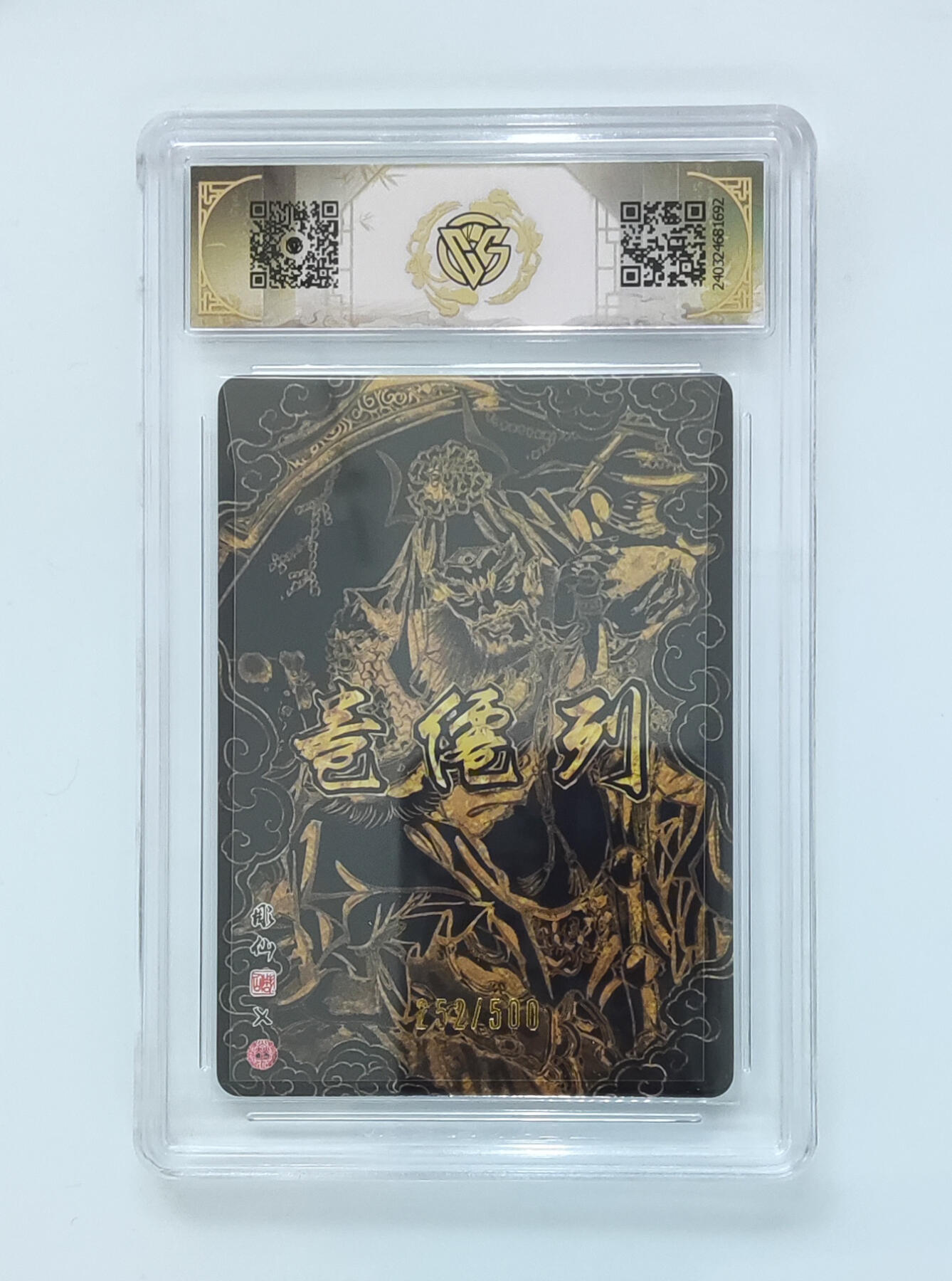 阳大大卡牌拍卖第95期（持续收拍品，周五晚上九点截拍，进群福利早知道）