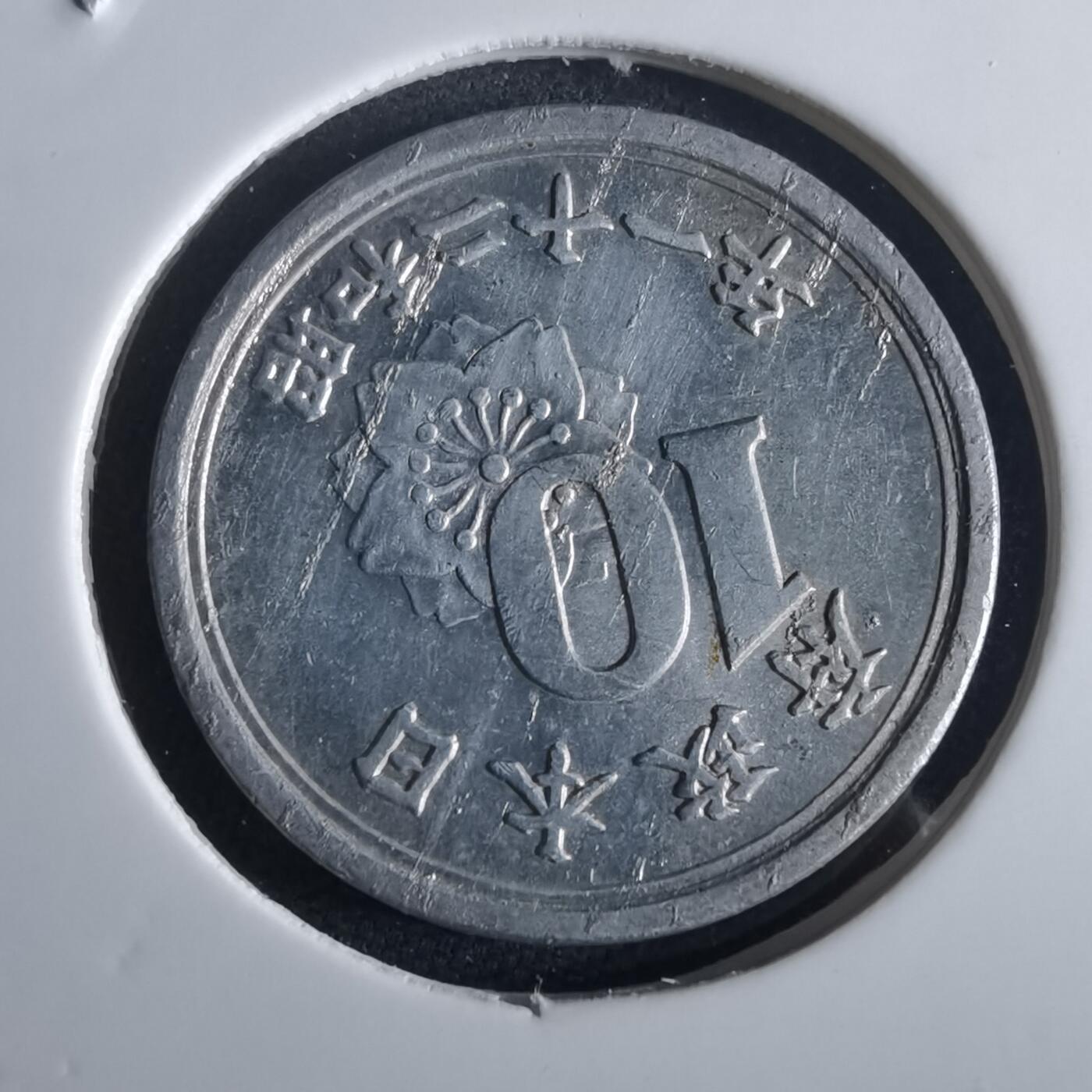 沼泽如烟--第972场 昭和二十一年十钱