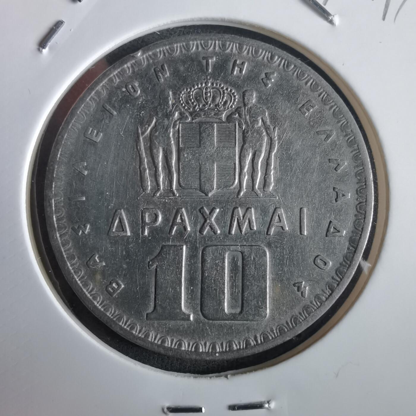 沼泽如烟--第972场 希腊1959年10德拉克马