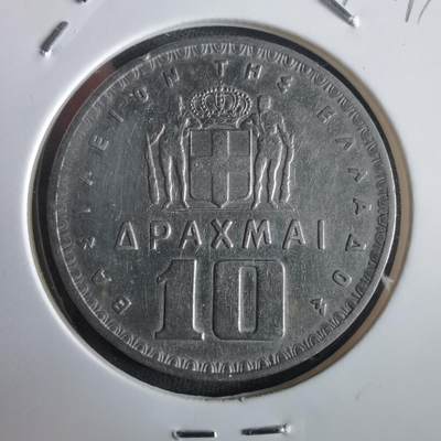 沼泽如烟--第972场 - 希腊1959年10德拉克马