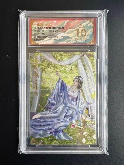 NO.22 好又多金牌大场，年前倒数第3期！每周一站式配齐，方便凑单！（周6晚9点截拍，卖家送拍0抽成！） 【27/30编亲签】卡德曼 三国演义 兰心亲签 夏侯娇 粗闪 爆金10分