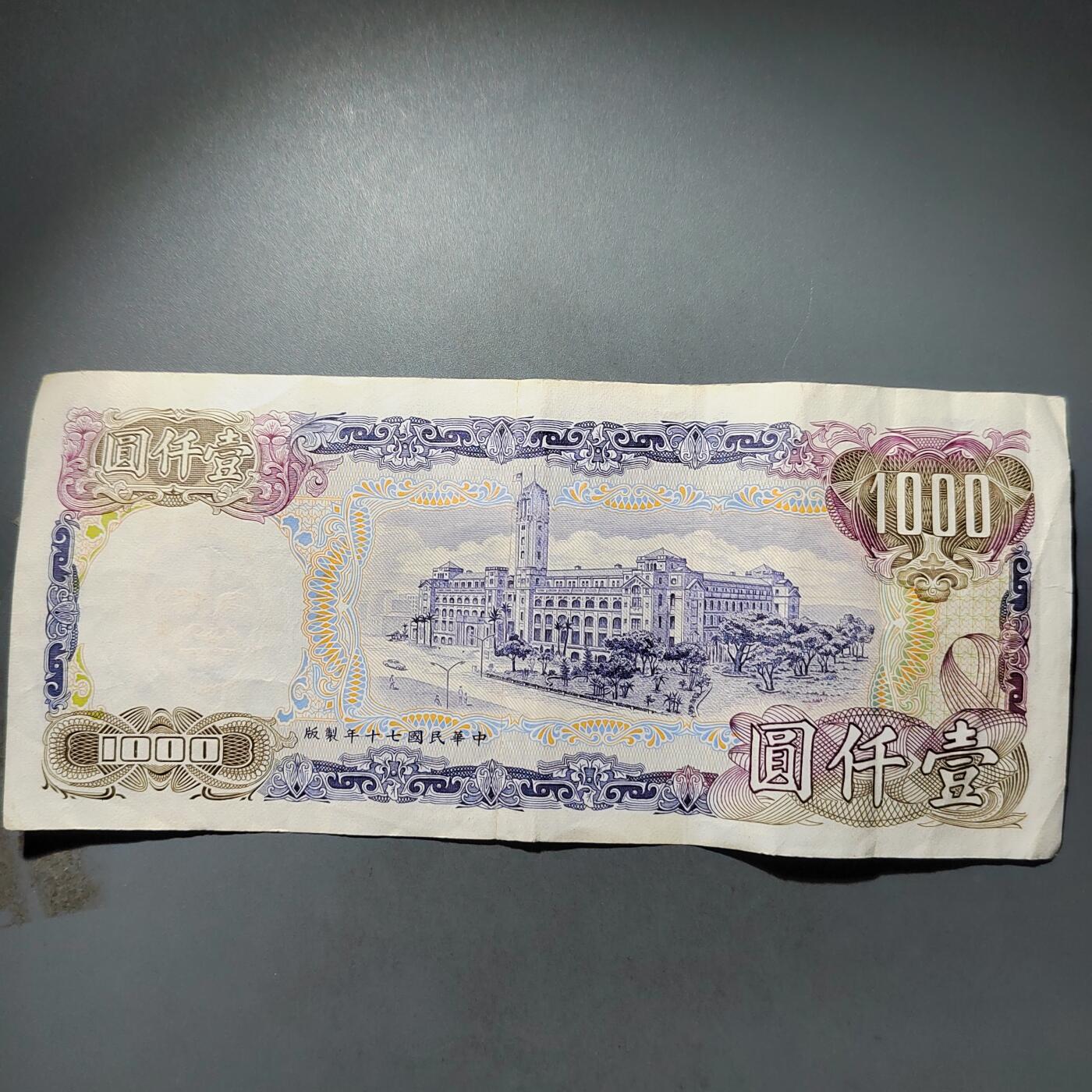 PCAI钱币  25-732  各类纸币专场