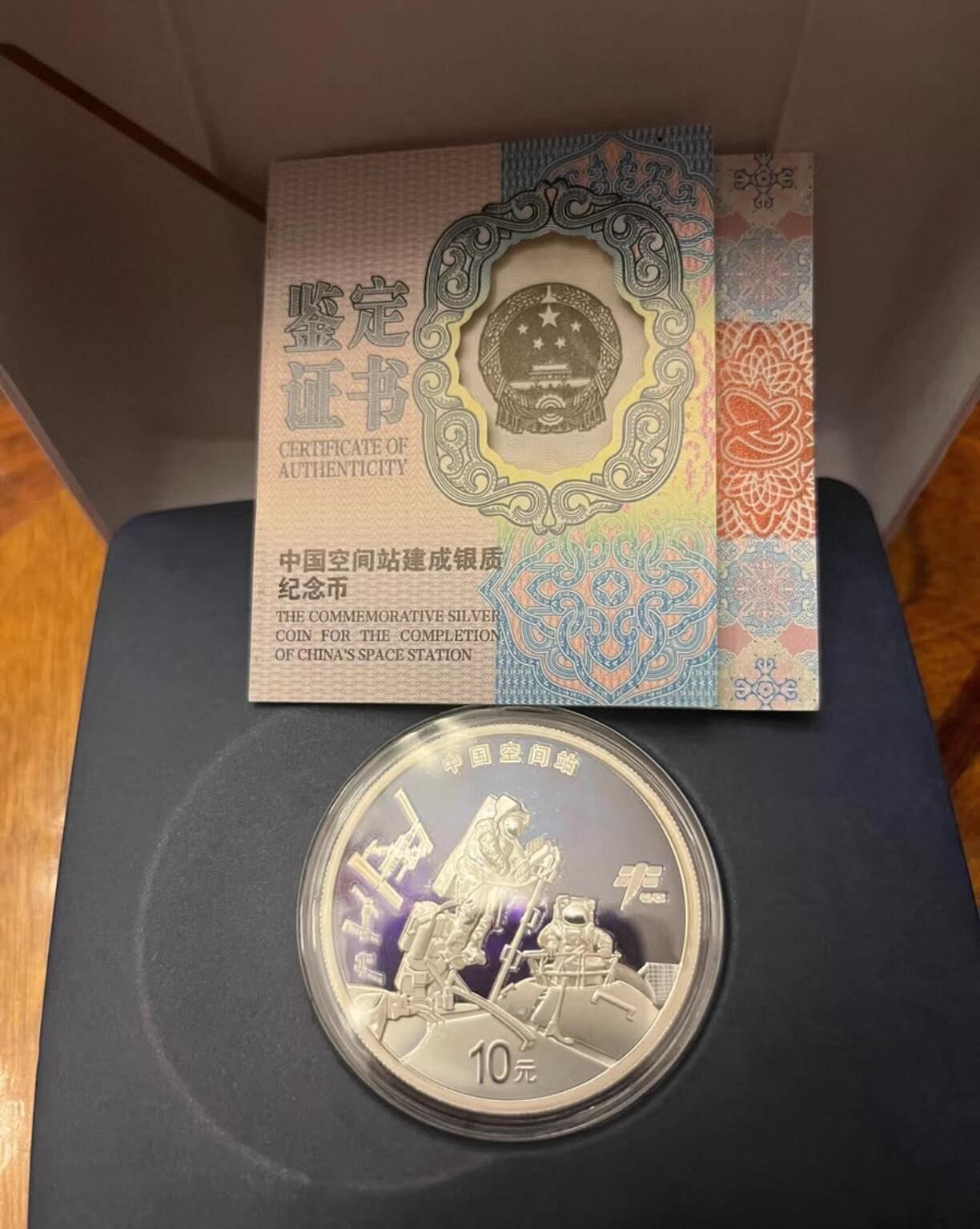 洪涛臻品批发群 精选邮票限时拍卖第1236期  纪念币银币中国空间站建成银币30g银币，Ag999纯银材质，非常漂亮，盒证齐全，此拍品包邮发货