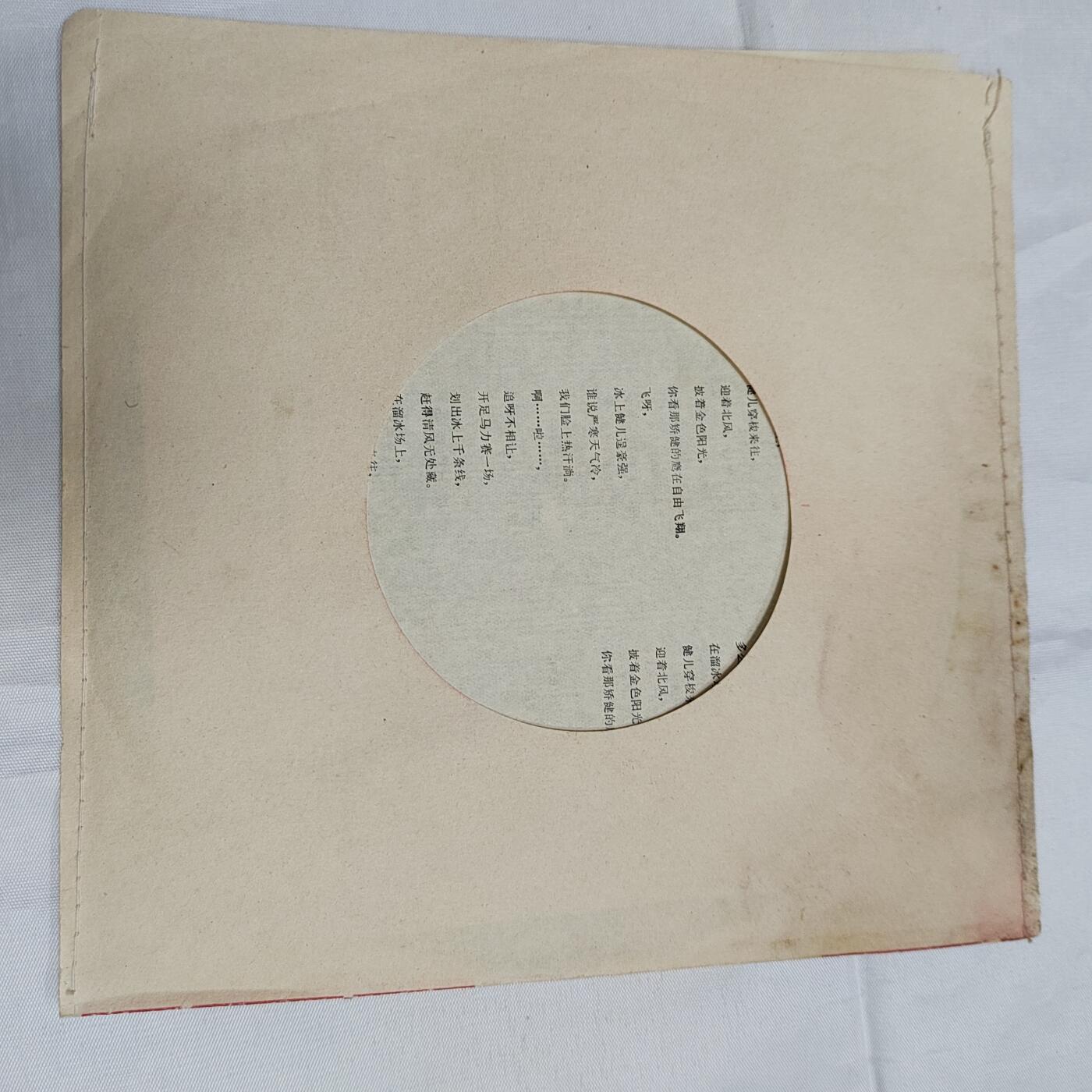 PCAI钱币  25-731 七十年代唱片专场 七十年代的唱片