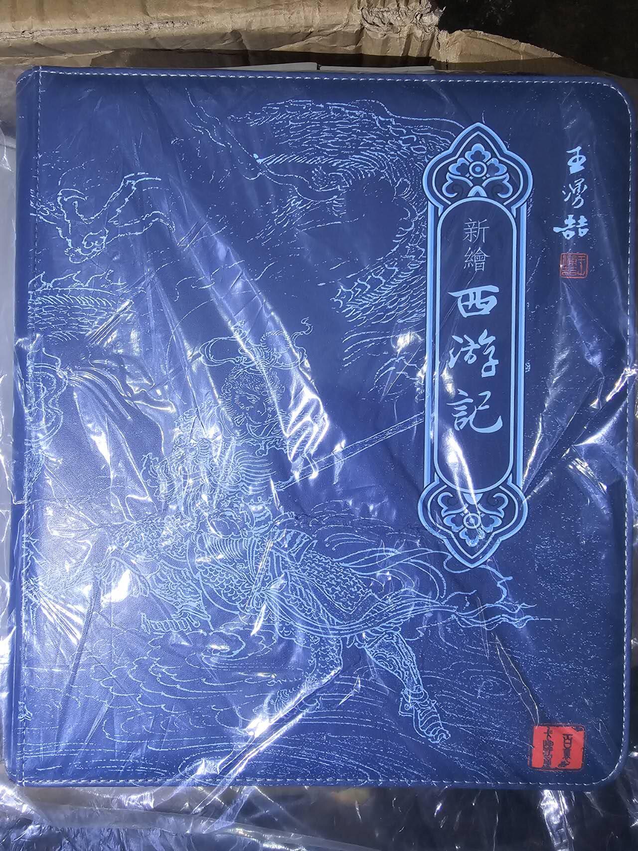 春节前倒数第三场！！龙虎卡牌-七三场（满200元包邮，无佣金，每周六结拍，欢迎送拍） 百里王涌喆西游主题9宫拉链卡册 (无内页)