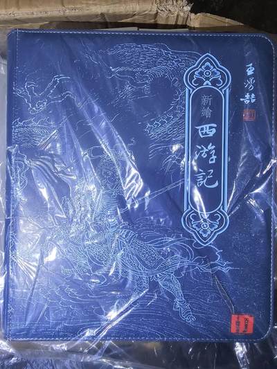 春节前倒数第三场！！龙虎卡牌-七三场（满200元包邮，无佣金，每周六结拍，欢迎送拍） - 百里王涌喆西游主题9宫拉链卡册 (无内页)
