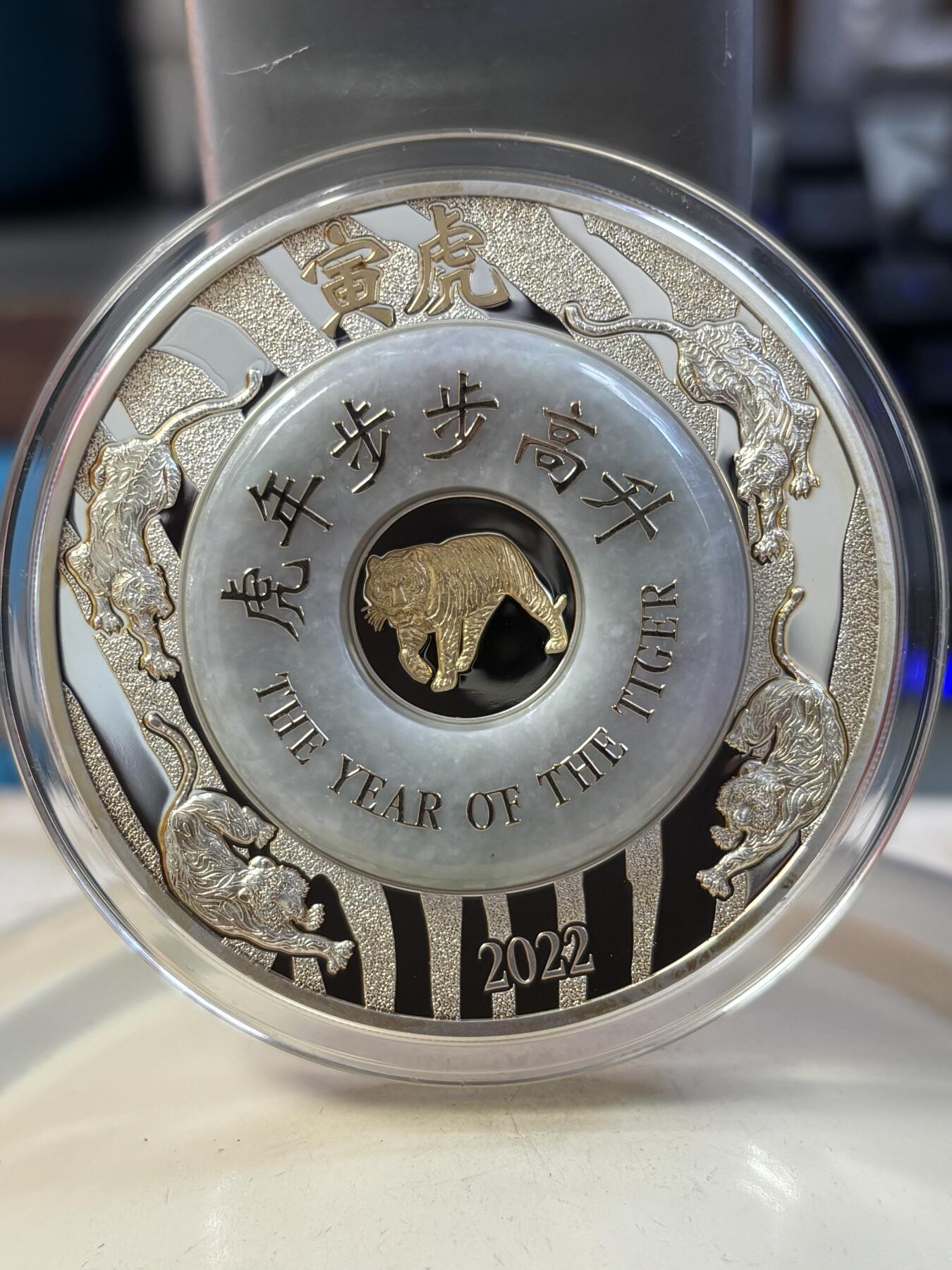 第189期拍卖 老挝2022年中国生肖系列虎年2盎司镶金玉纪念银币，999银，发行2888枚