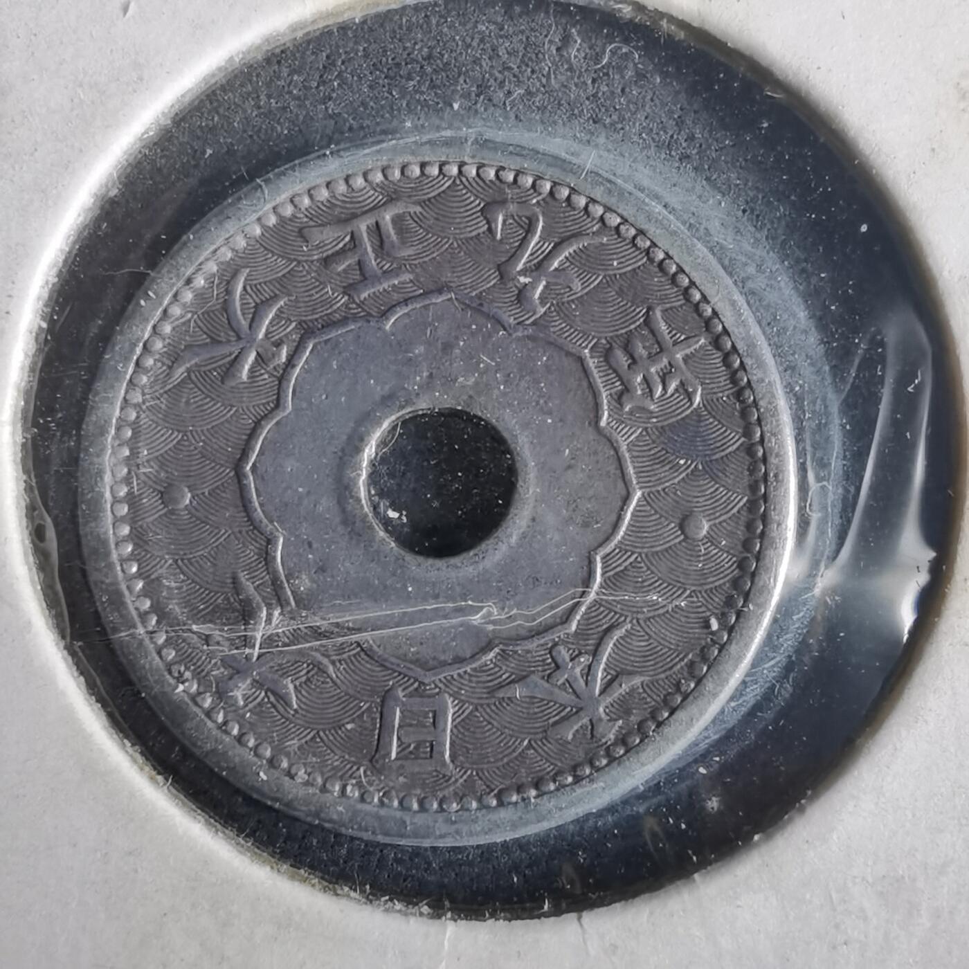 沼泽如烟--第972场 大正九年五钱