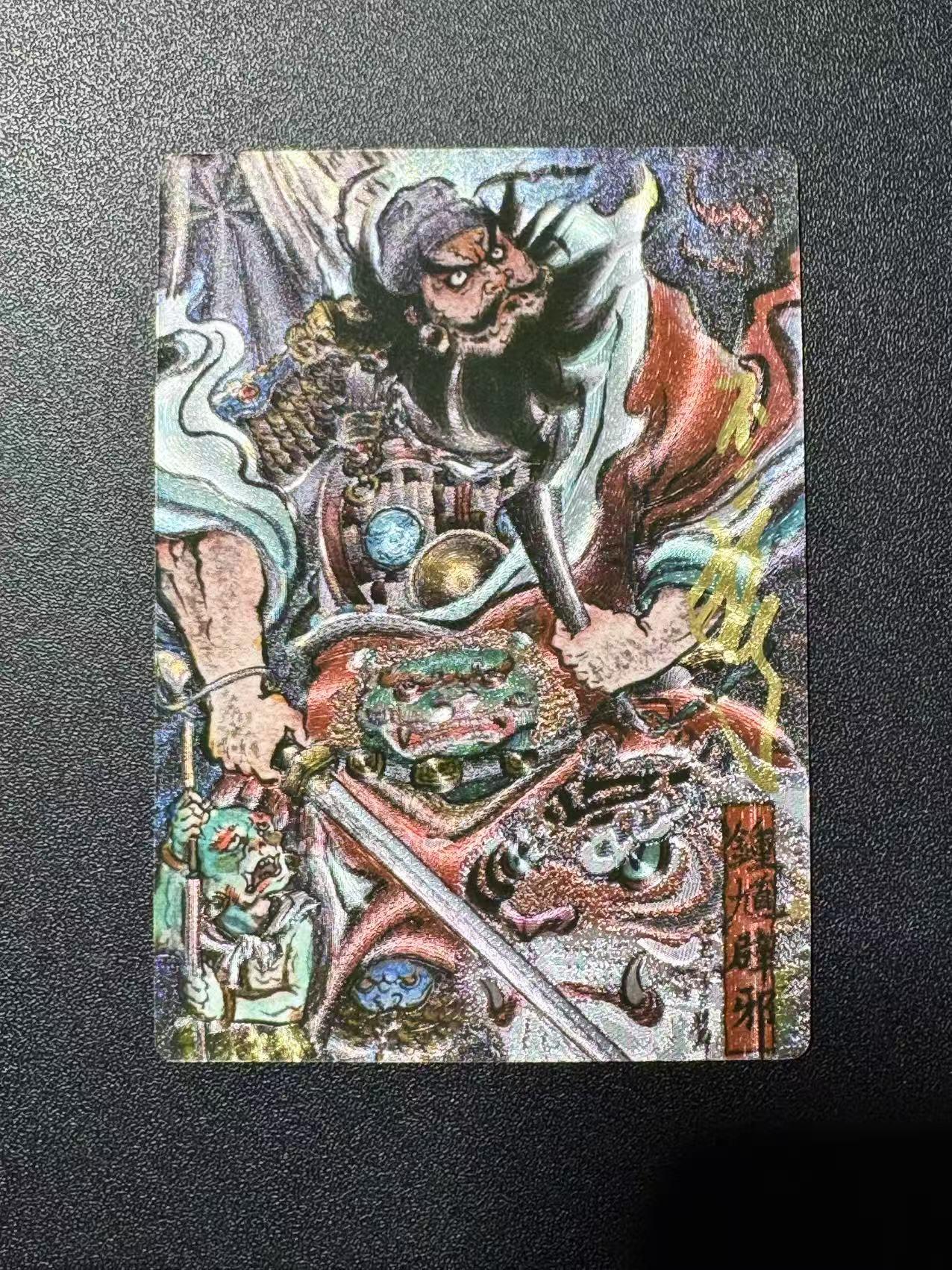 NO.22 好又多金牌大场，年前倒数第3期！每周一站式配齐，方便凑单！（周6晚9点截拍，卖家送拍0抽成！） 【27/88编亲签】卡德曼 不二猿亲签 钟馗 粗闪