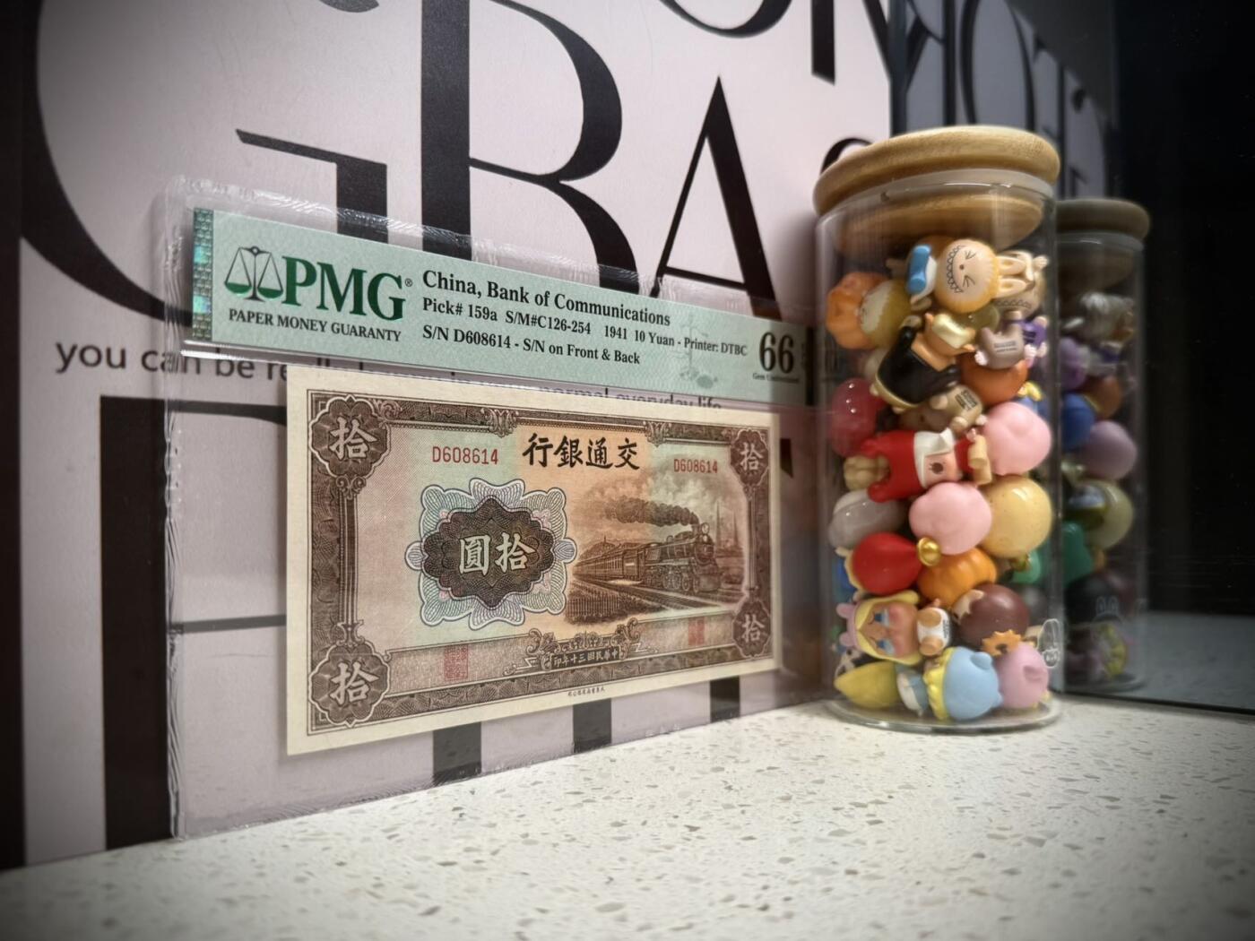 【乾奕收藏】出1941年民国30年交通银行大东版拾圆，棕火车图案，美国PMG66E，民国纸币经过80年能保存如此品相实属难得，喜欢的老板不要错过，评级币一切以分数为准，售出非假不退