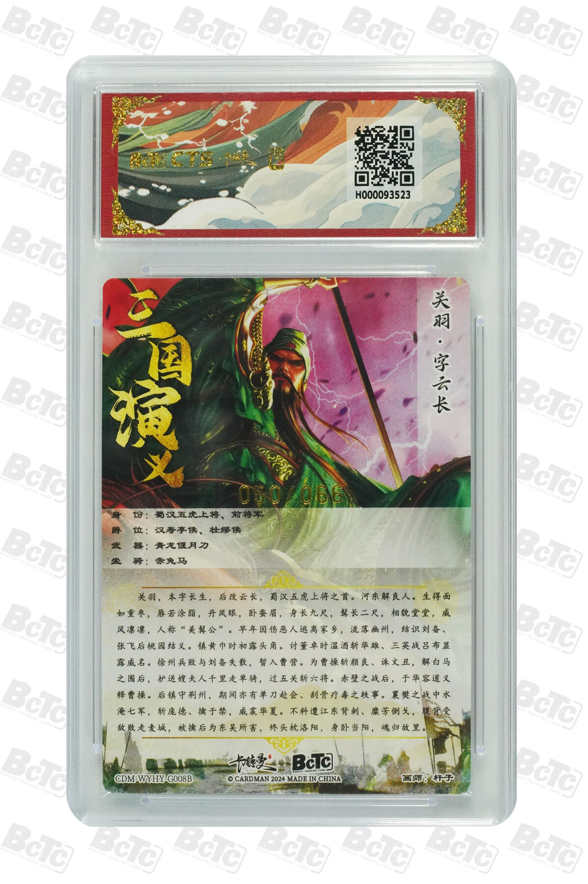 阳大大卡牌拍卖第95期（持续收拍品，周五晚上九点截拍，进群福利早知道）