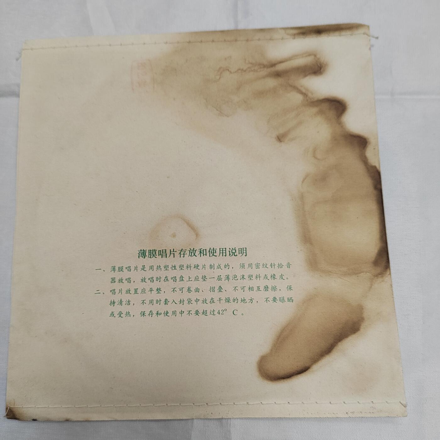 PCAI钱币  25-731 七十年代唱片专场 七十年代的唱片