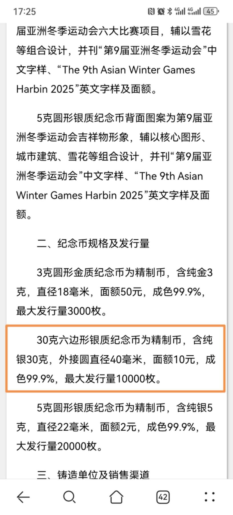 洪涛臻品批发群 精选邮票限时拍卖第1236期 