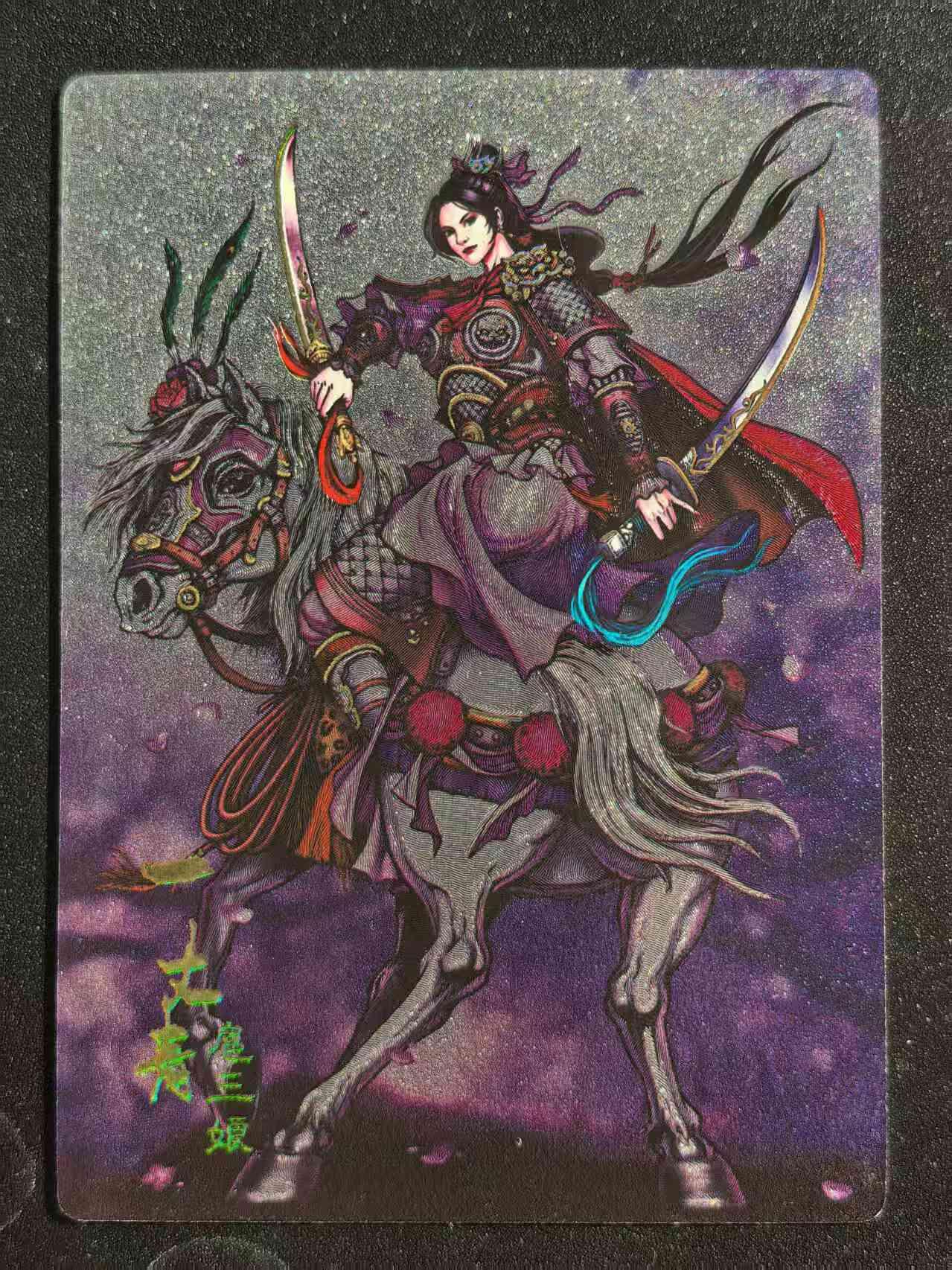 NO.22 好又多金牌大场，年前倒数第3期！每周一站式配齐，方便凑单！（周6晚9点截拍，卖家送拍0抽成！） 龙耀卡册特卡 双刀扈三娘 半粗