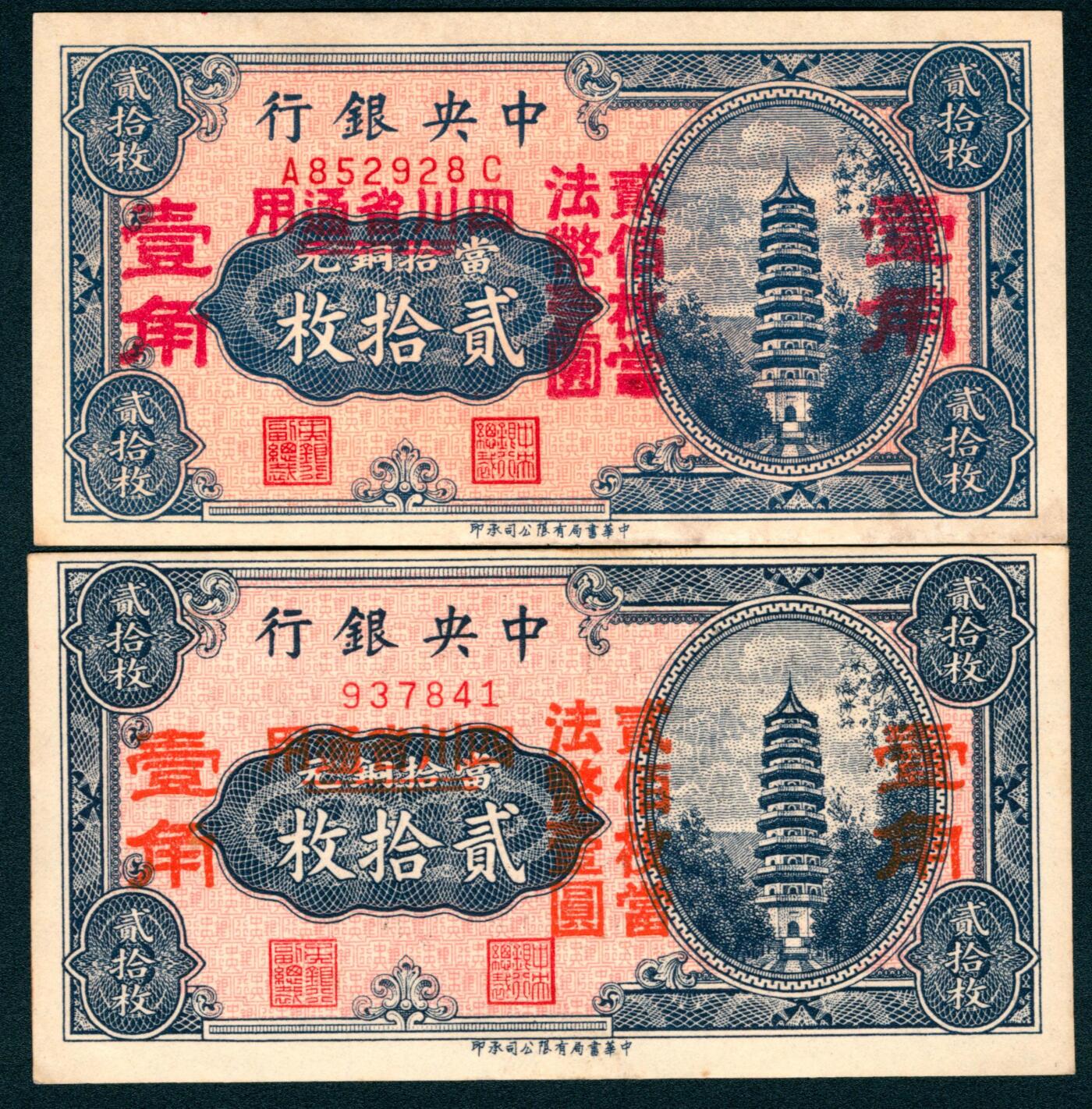 上海炎玺拍卖 玺盛典藏